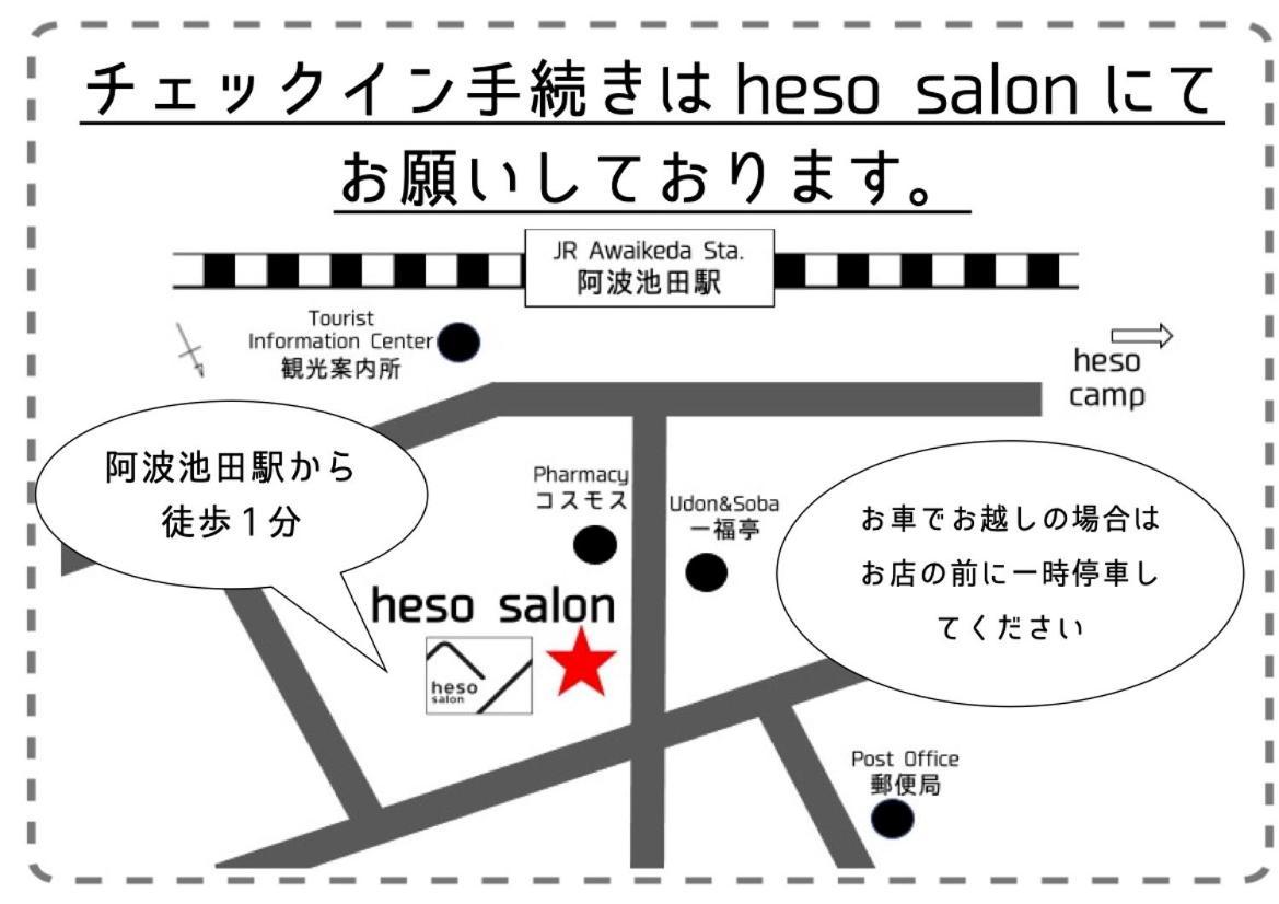 四国旅行のhub拠点 古民家ゲストハウス Heso Camp Miyoshi  Buitenkant foto